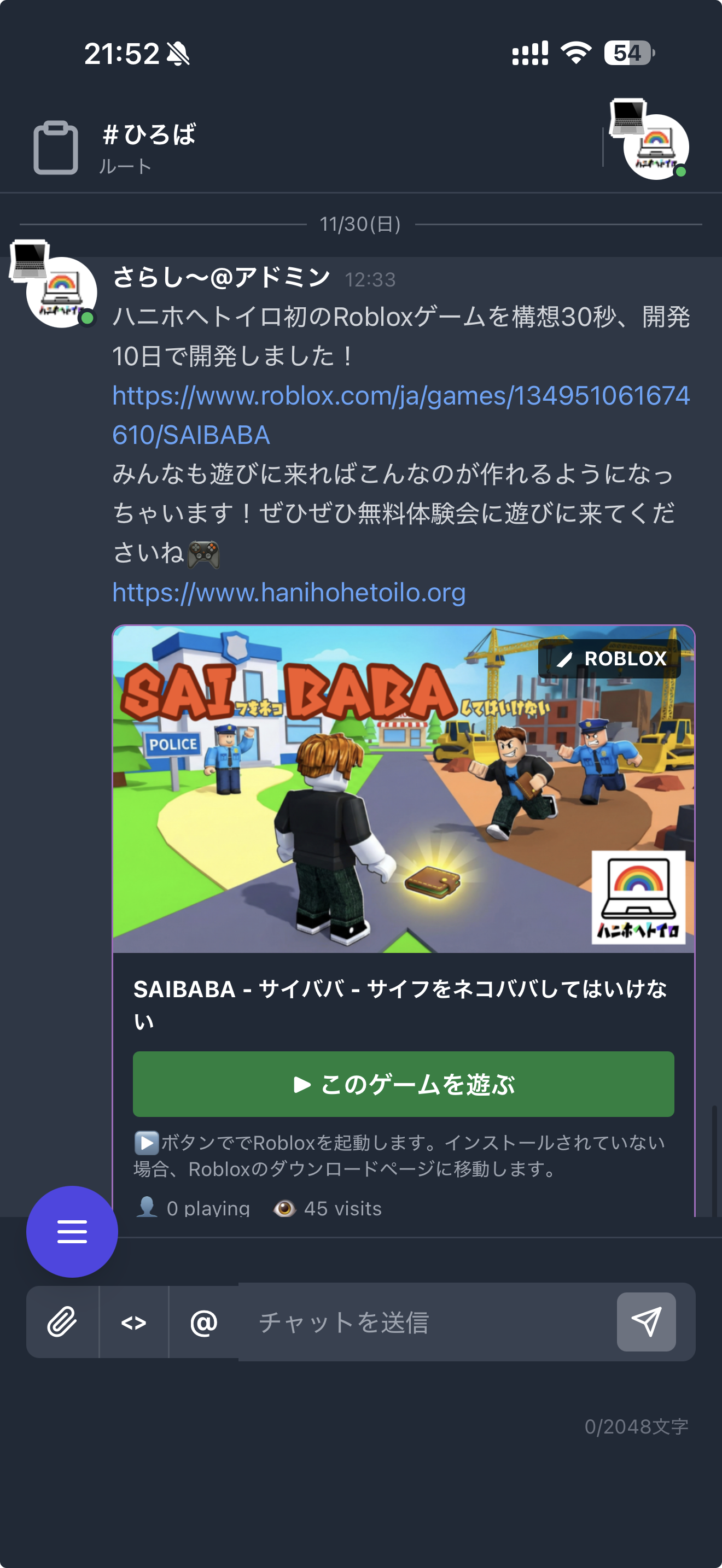 ハニホヘトーク画面