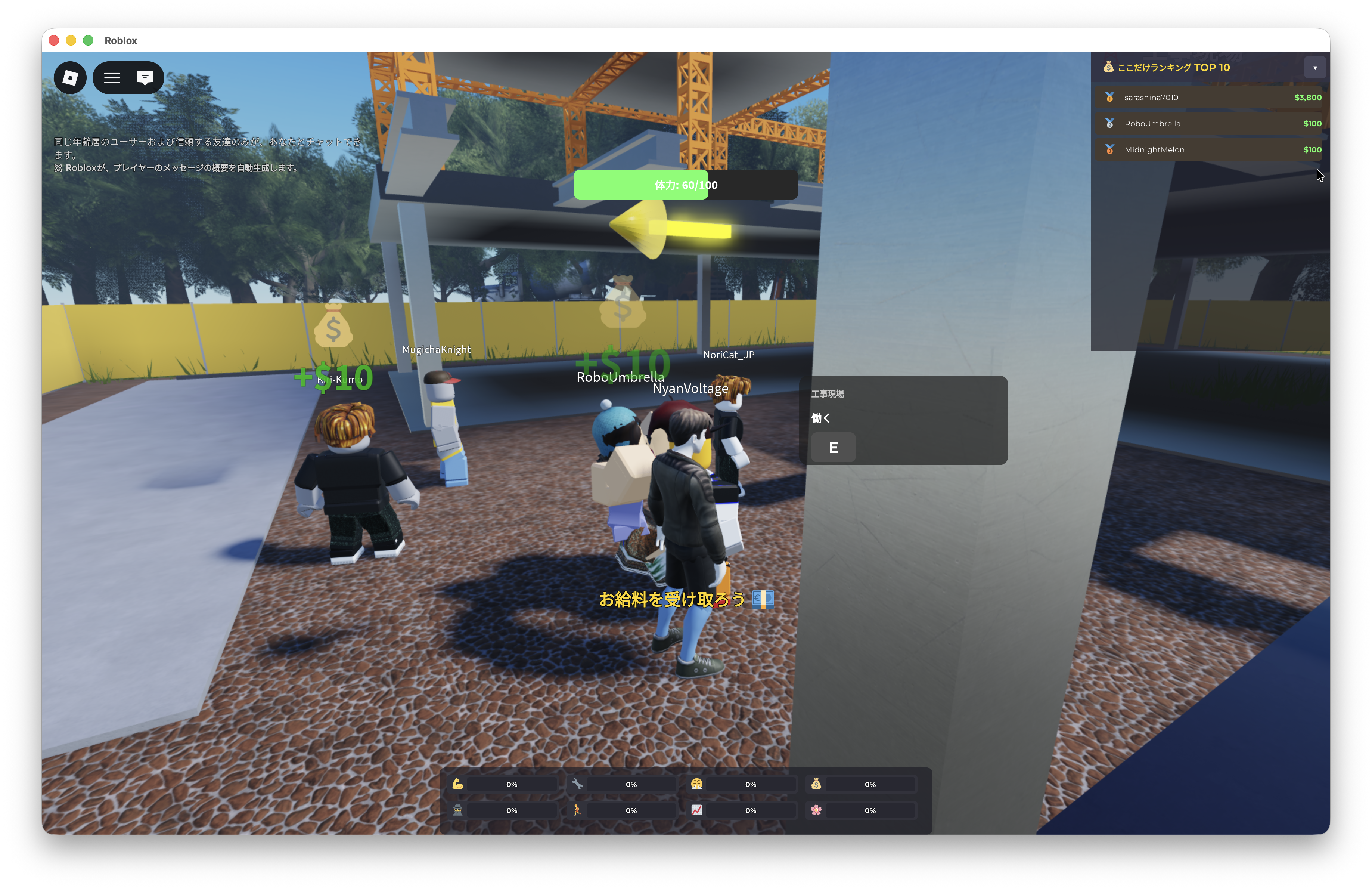 Robloxゲームで世界中のプレイヤーと遊んでいる画面