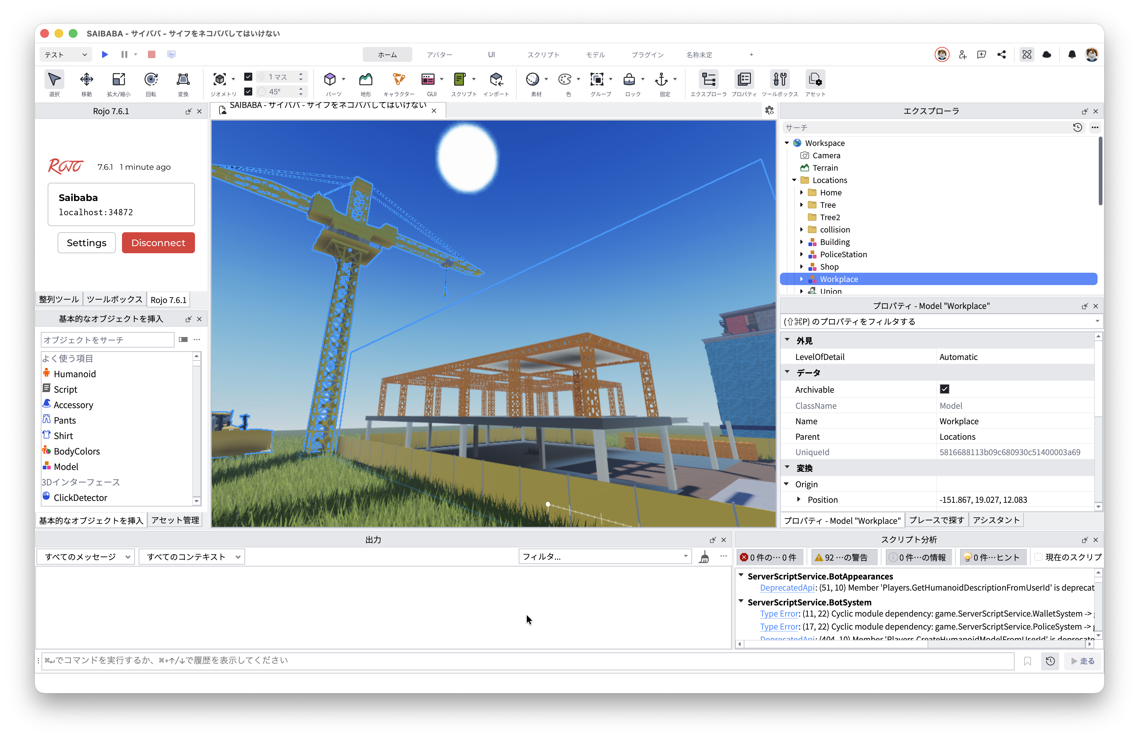 Roblox Studioで3Dワールドを設計している画面